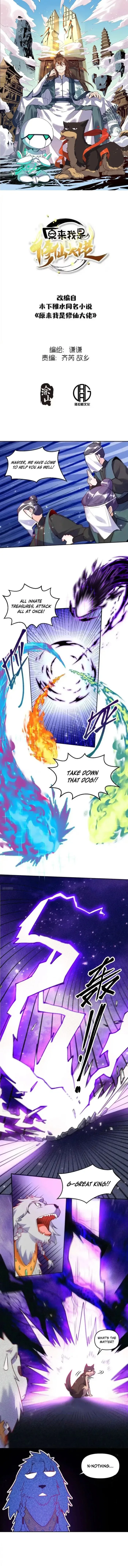 I’m Actually a Cultivation Bigshot Chapter 418 page 2