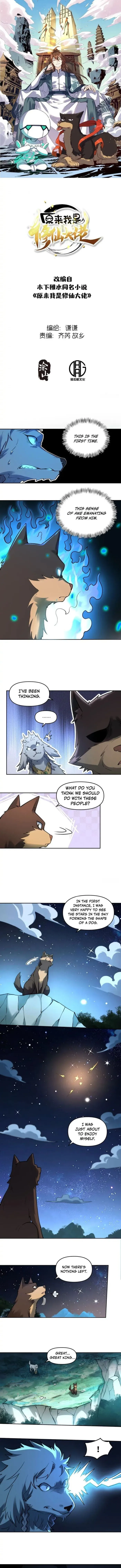 I’m Actually a Cultivation Bigshot Chapter 416 page 2