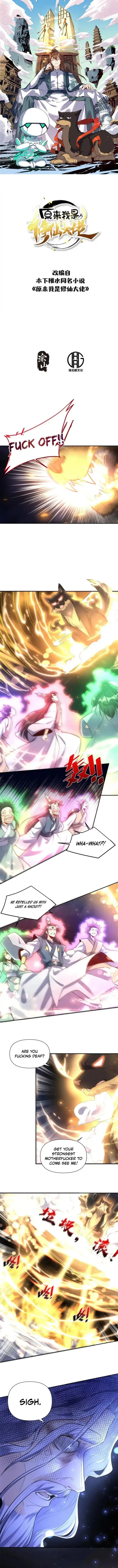 I’m Actually a Cultivation Bigshot Chapter 420 page 2