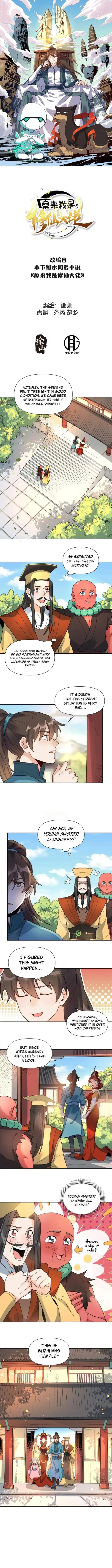 I’m Actually a Cultivation Bigshot Chapter 423 page 2