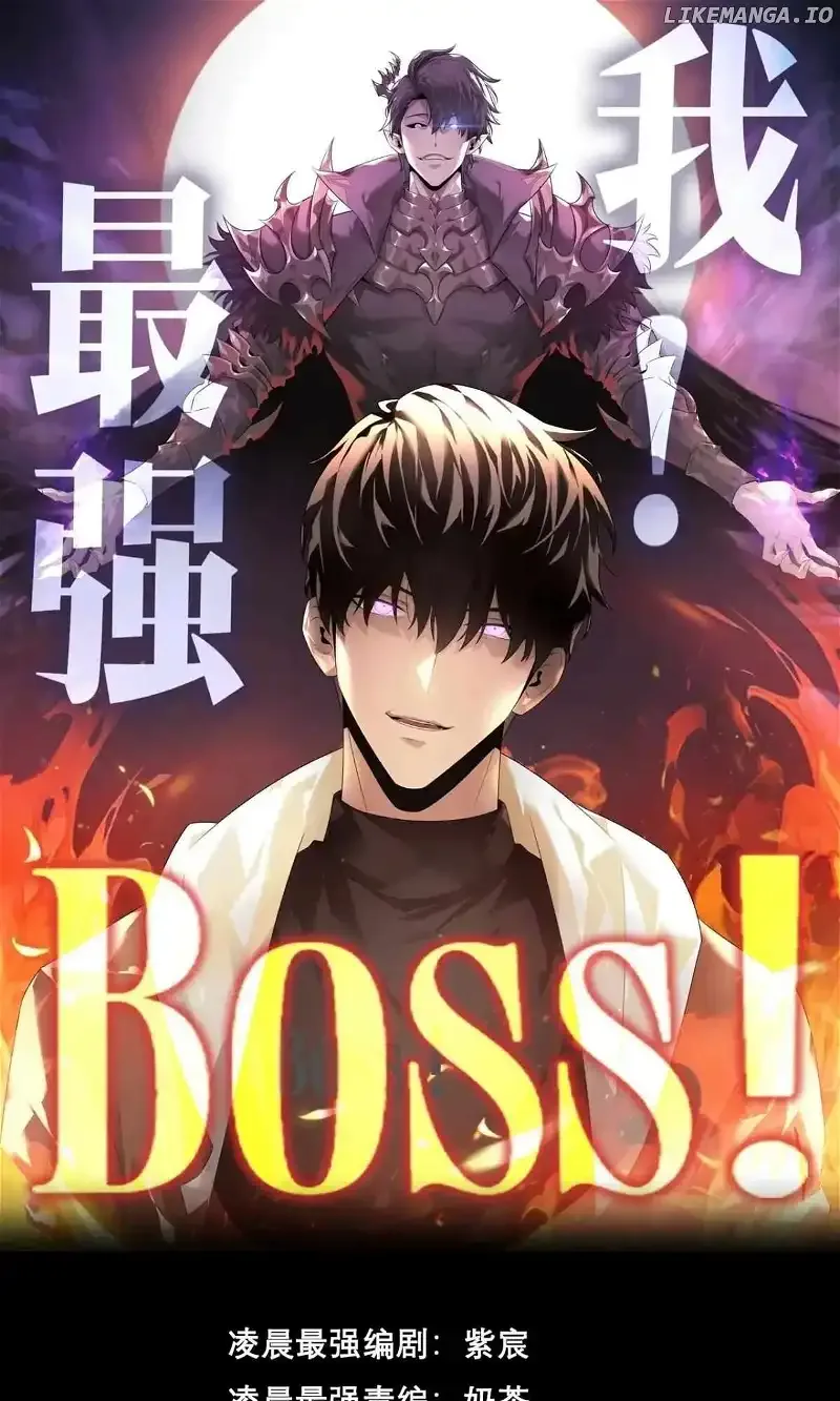 I’m The Strongest Boss Chapter 22 page 3