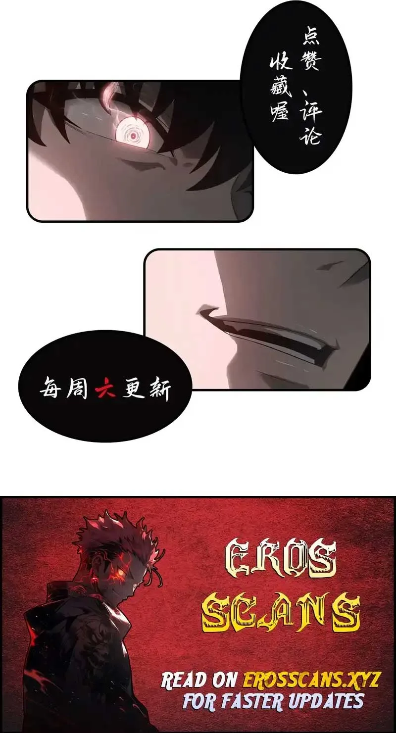 I’m The Strongest Boss Chapter 24 page 11
