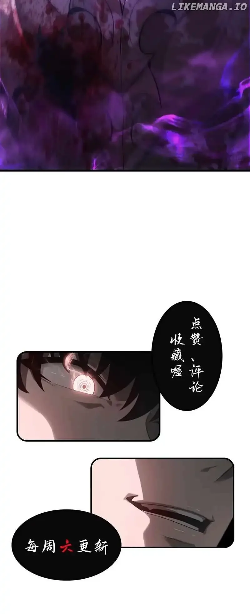 I’m The Strongest Boss Chapter 23 page 75