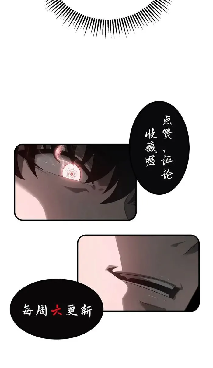 I’m The Strongest Boss Chapter 31 page 99