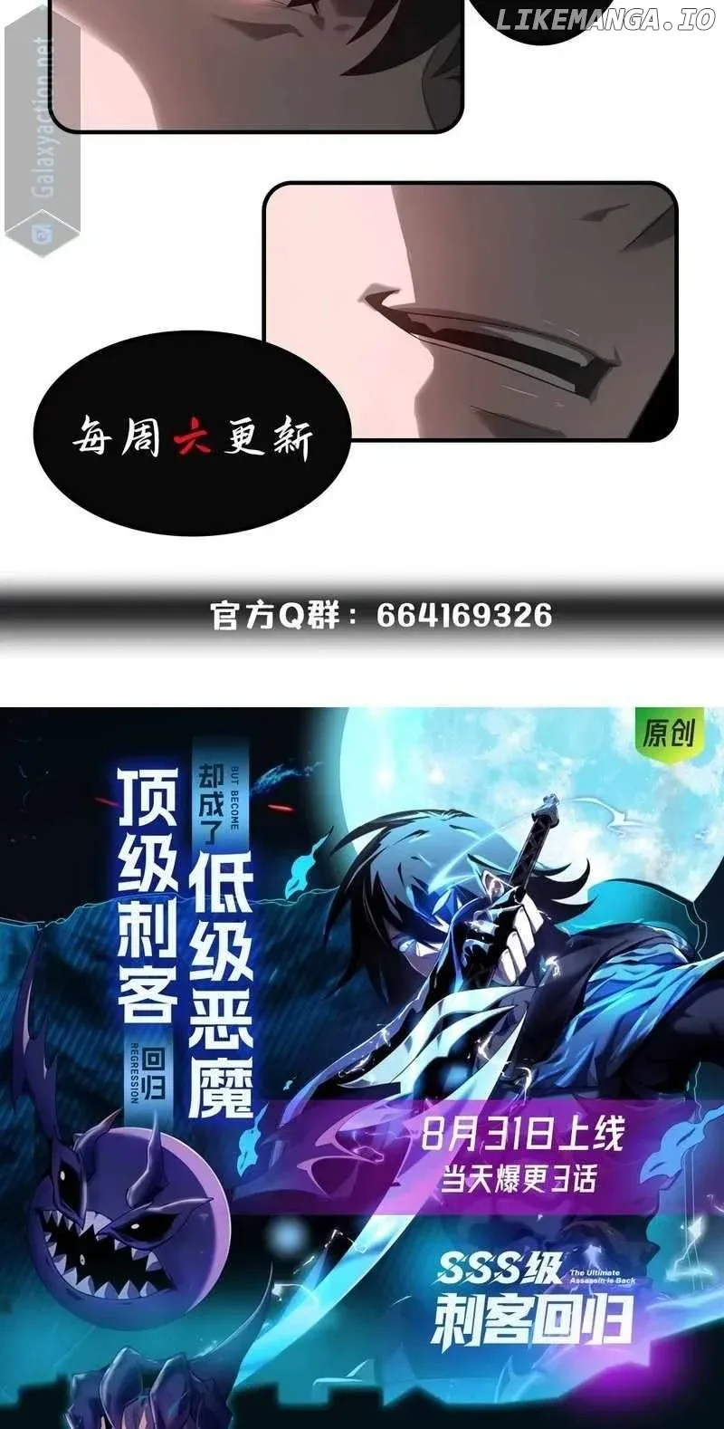 I’m The Strongest Boss Chapter 32 page 65