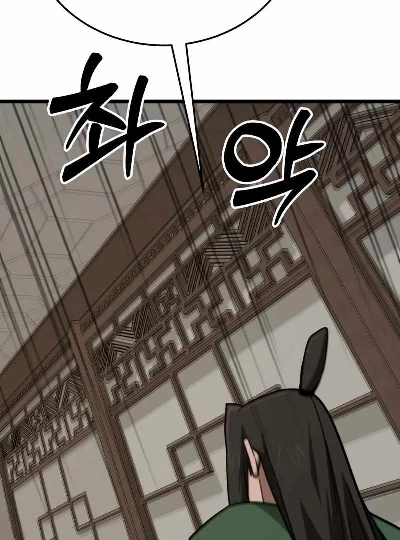 Initializing the Sect System Chapter 14 page 36