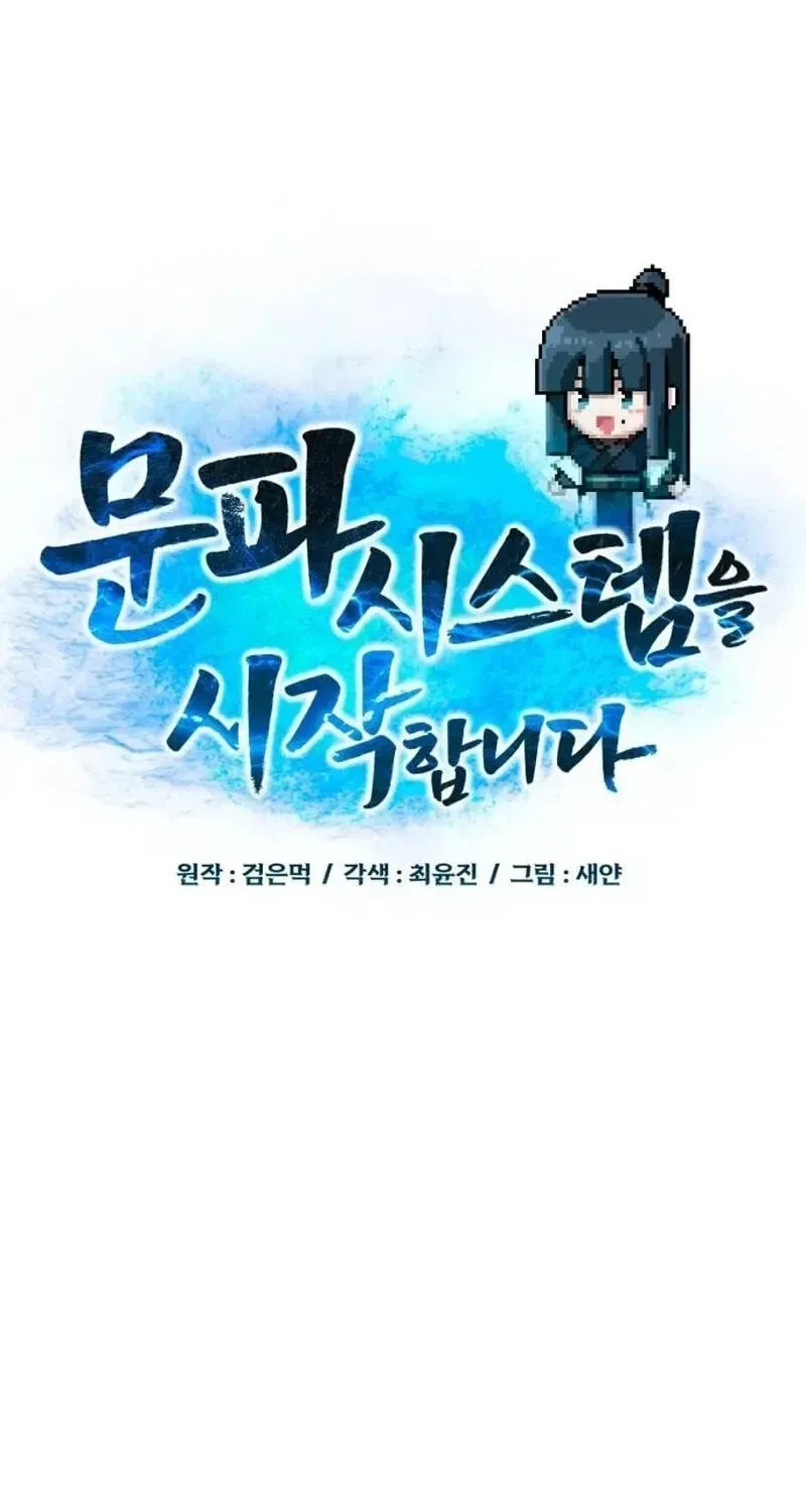 Initializing the Sect System Chapter 46 page 21