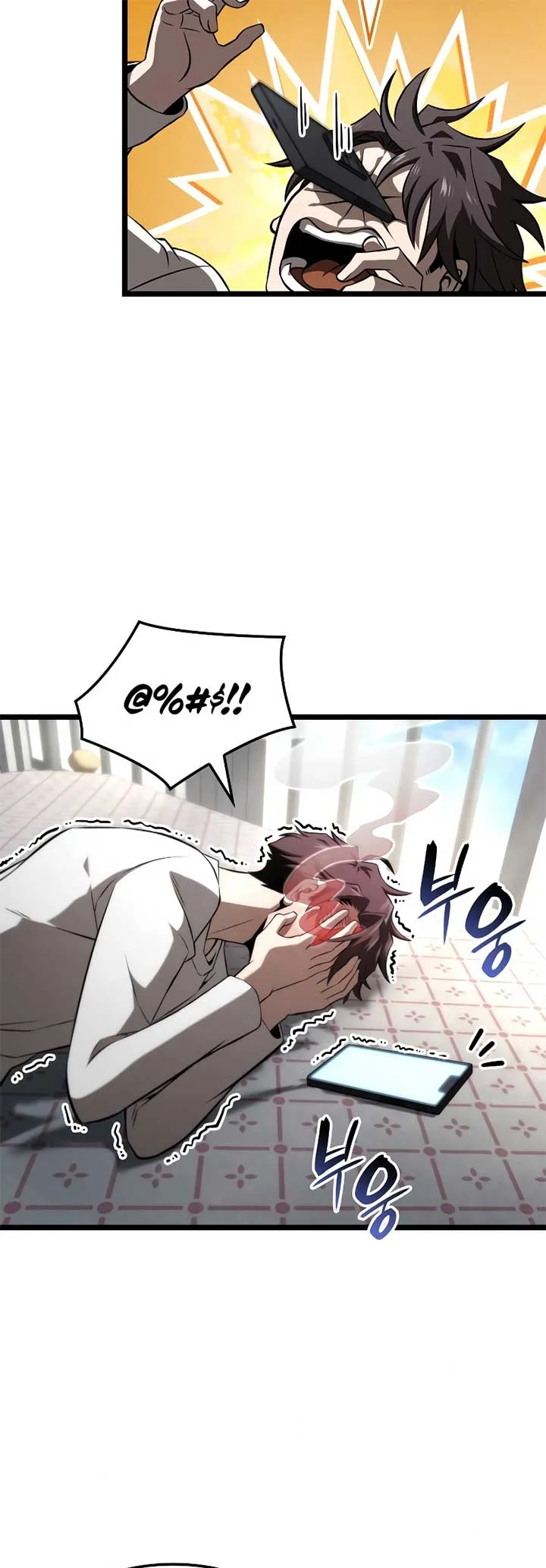 Insanely-Talented Player Chapter 70 page 70