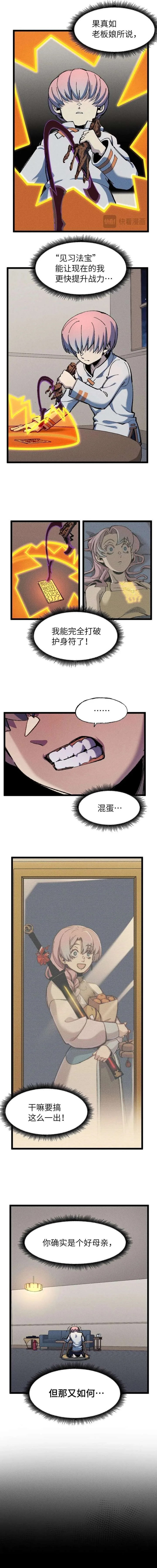 Invincible Under Heaven: Reborn as the Enemy Chapter 15 page 10