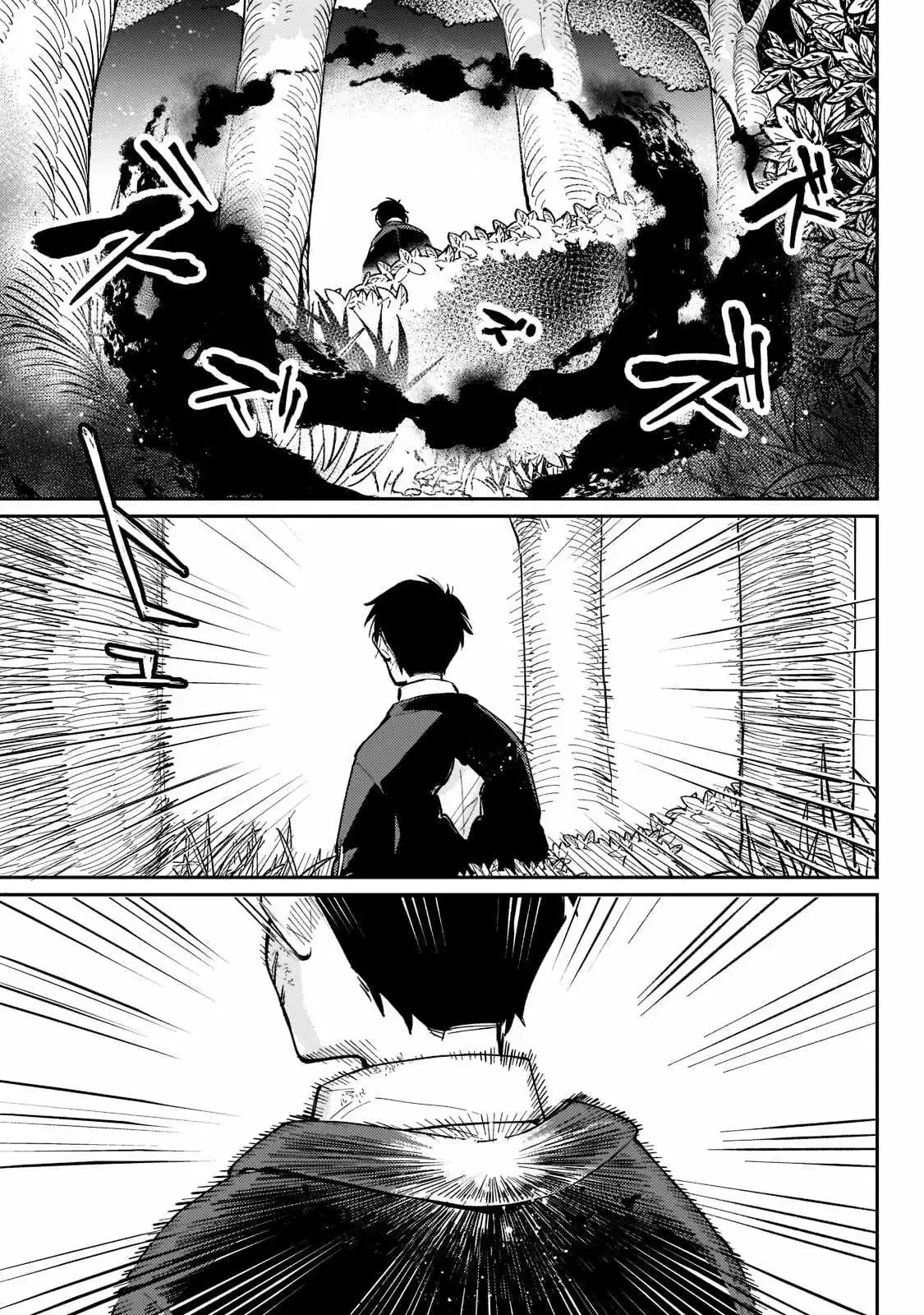 Is the Destination a Hero or a Demon King? Chapter 2 page 16