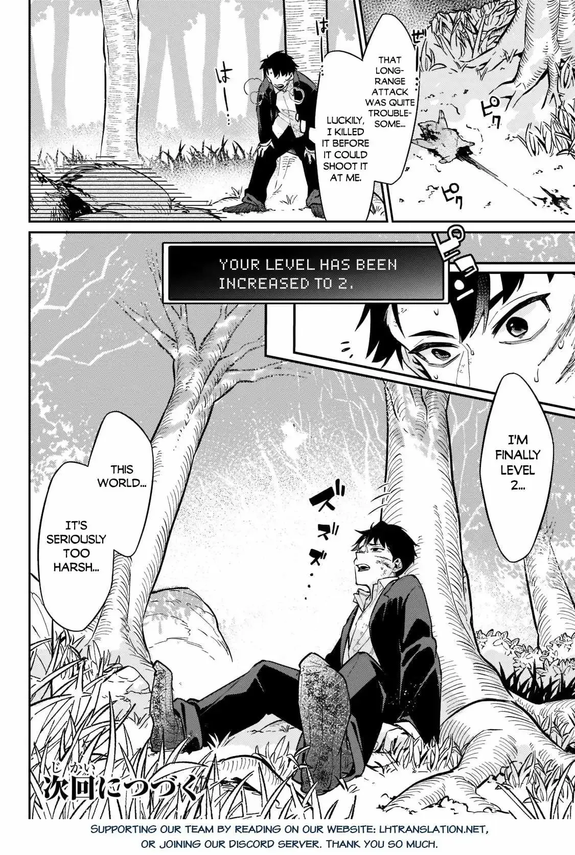 Is the Destination a Hero or a Demon King? Chapter 2 page 23