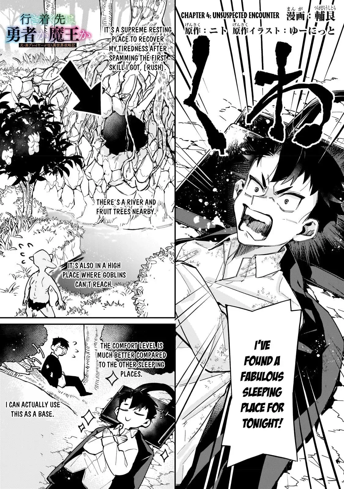 Is the Destination a Hero or a Demon King? Chapter 4 page 2