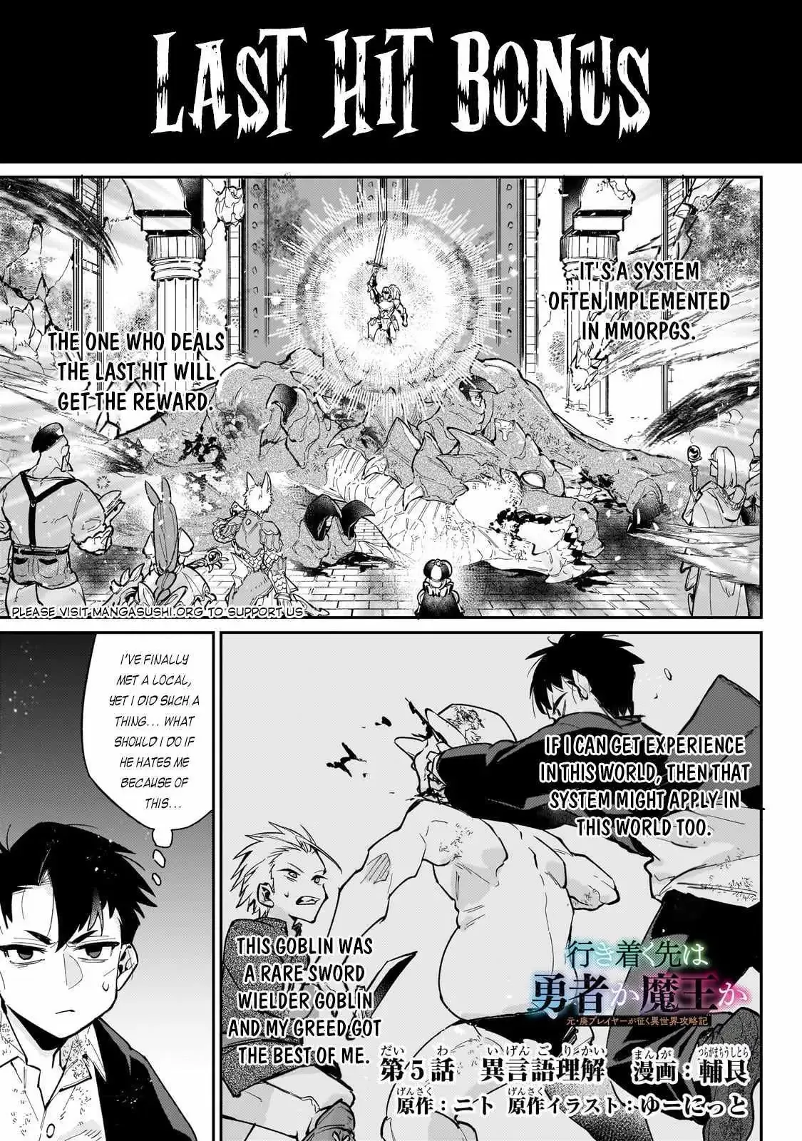 Is the Destination a Hero or a Demon King? Chapter 5 page 3