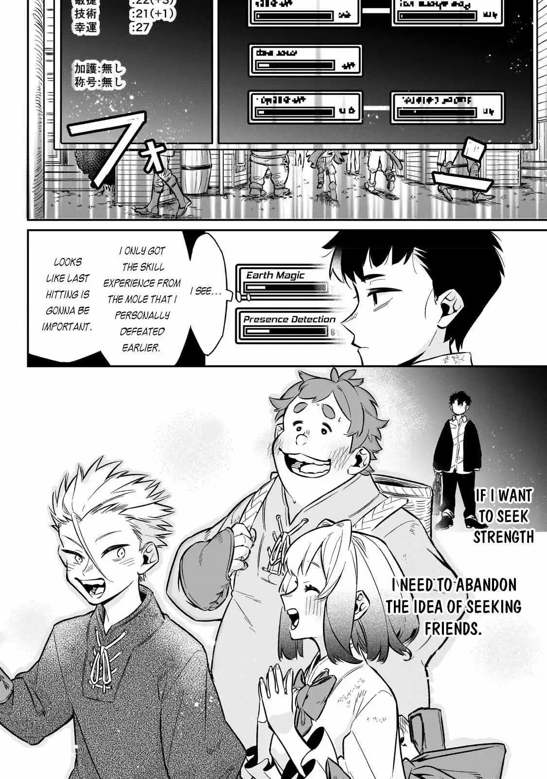 Is the Destination a Hero or a Demon King? Chapter 6 page 20