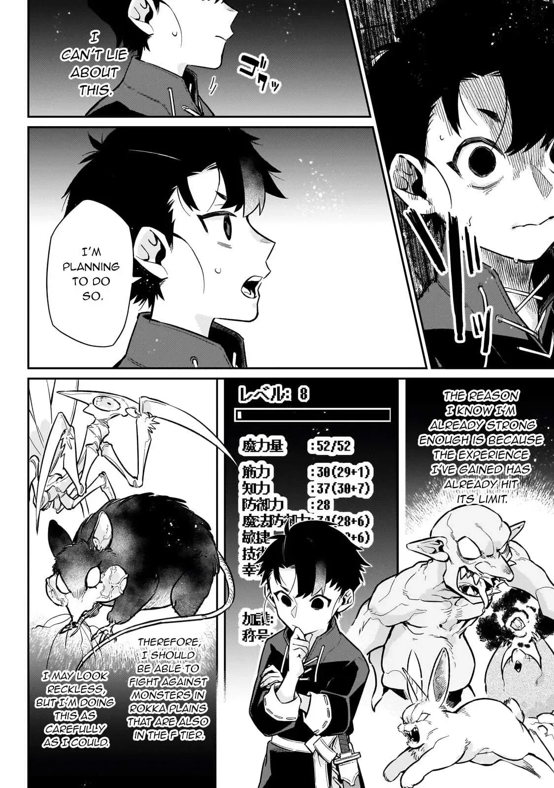Is the Destination a Hero or a Demon King? Chapter 13 page 17