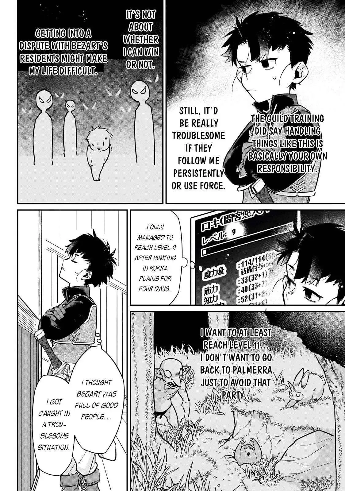 Is the Destination a Hero or a Demon King? Chapter 17 page 7