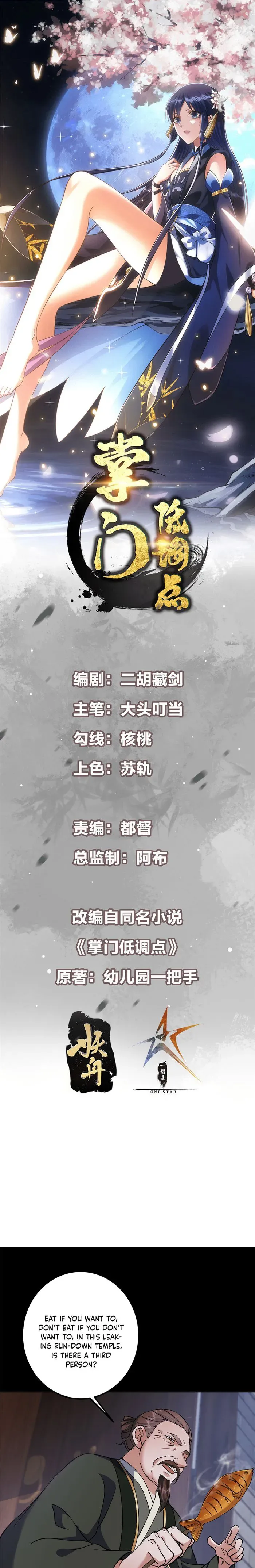 Keep A Low Profile, Sect Leader Chapter 354 page 2
