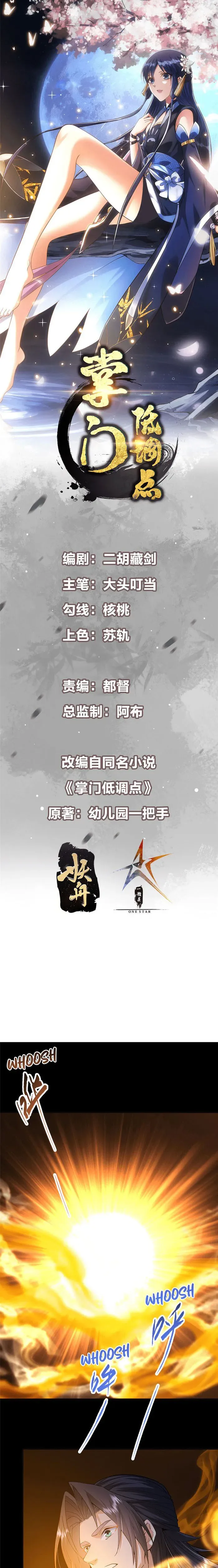 Keep A Low Profile, Sect Leader Chapter 358 page 2