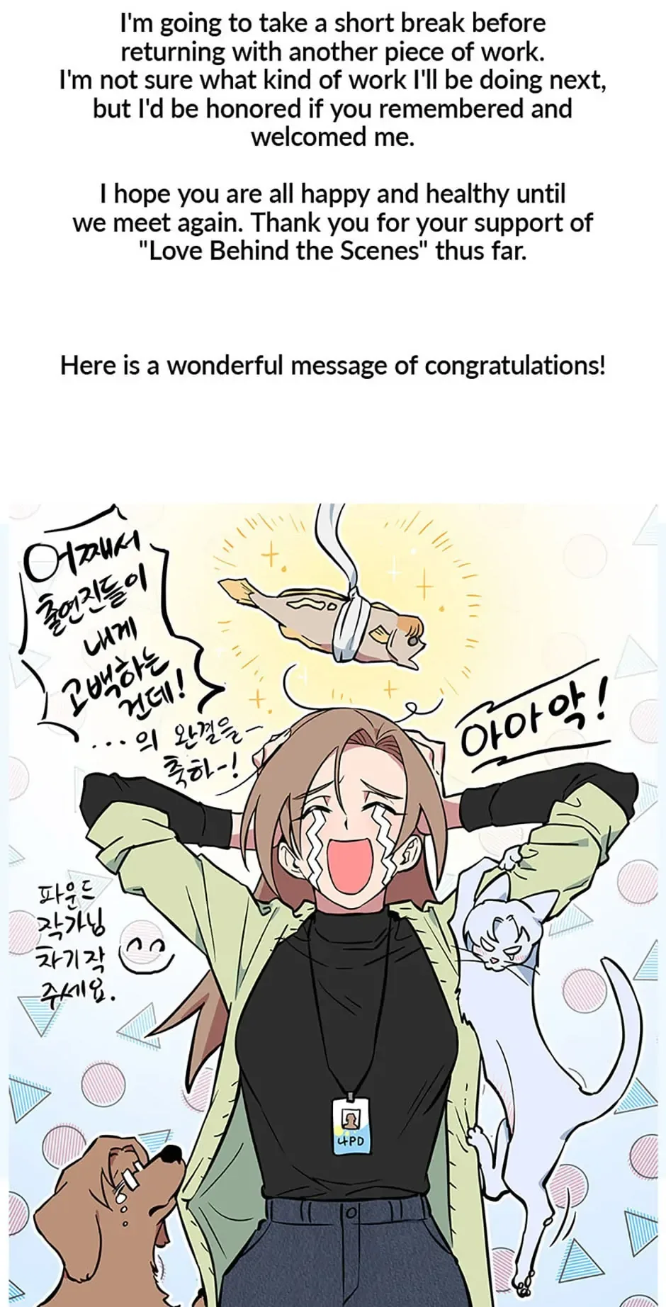 Love Behind the Scenes Chapter 50 page 81
