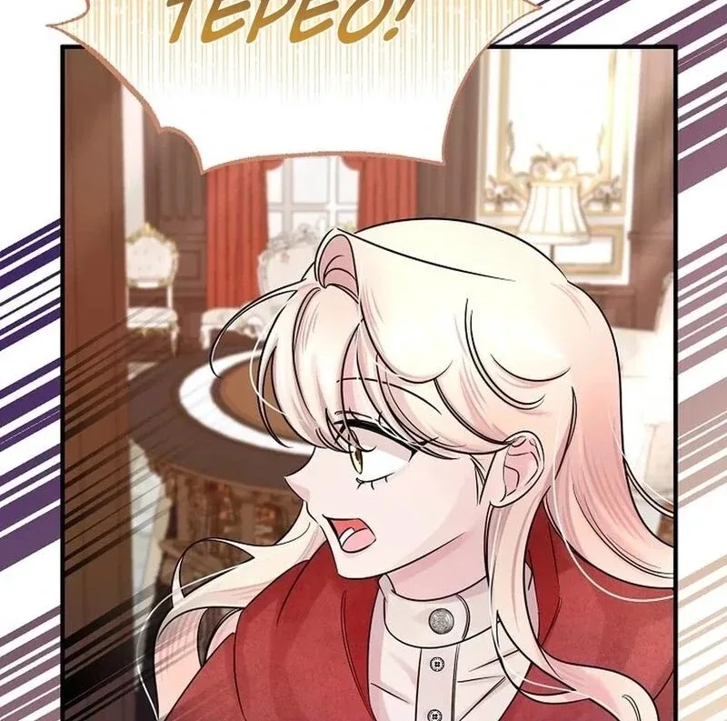 Melin’s Salvation Plan Chapter 82 page 132
