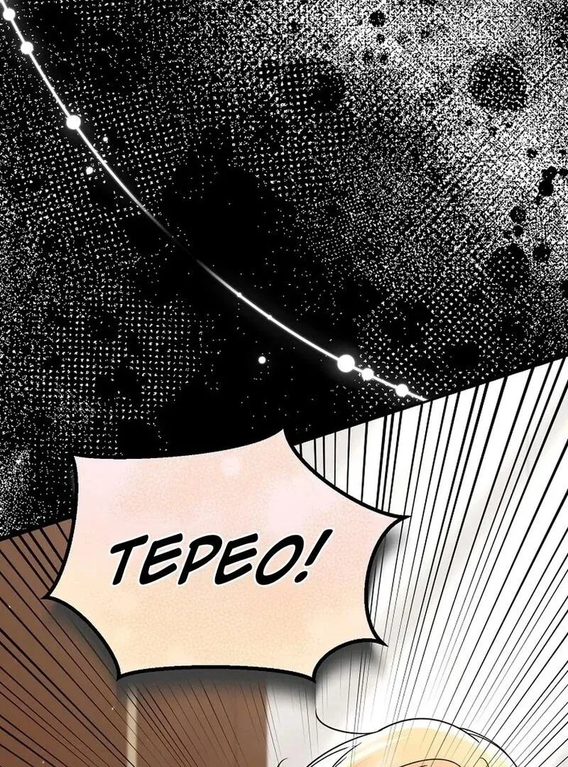 Melin’s Salvation Plan Chapter 82 page 91
