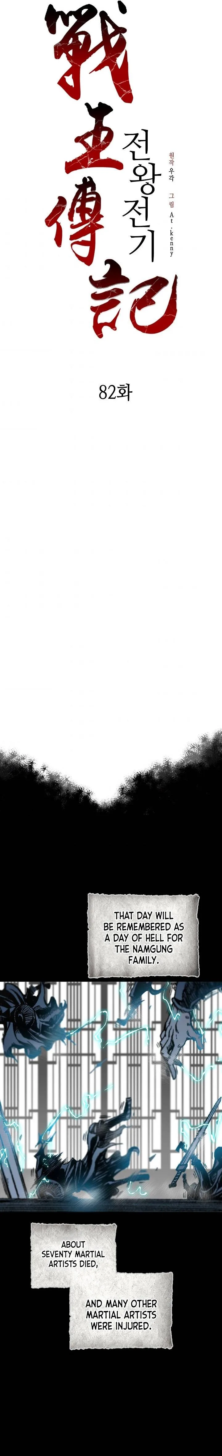 Memoir of the God of War Chapter 82 page 21