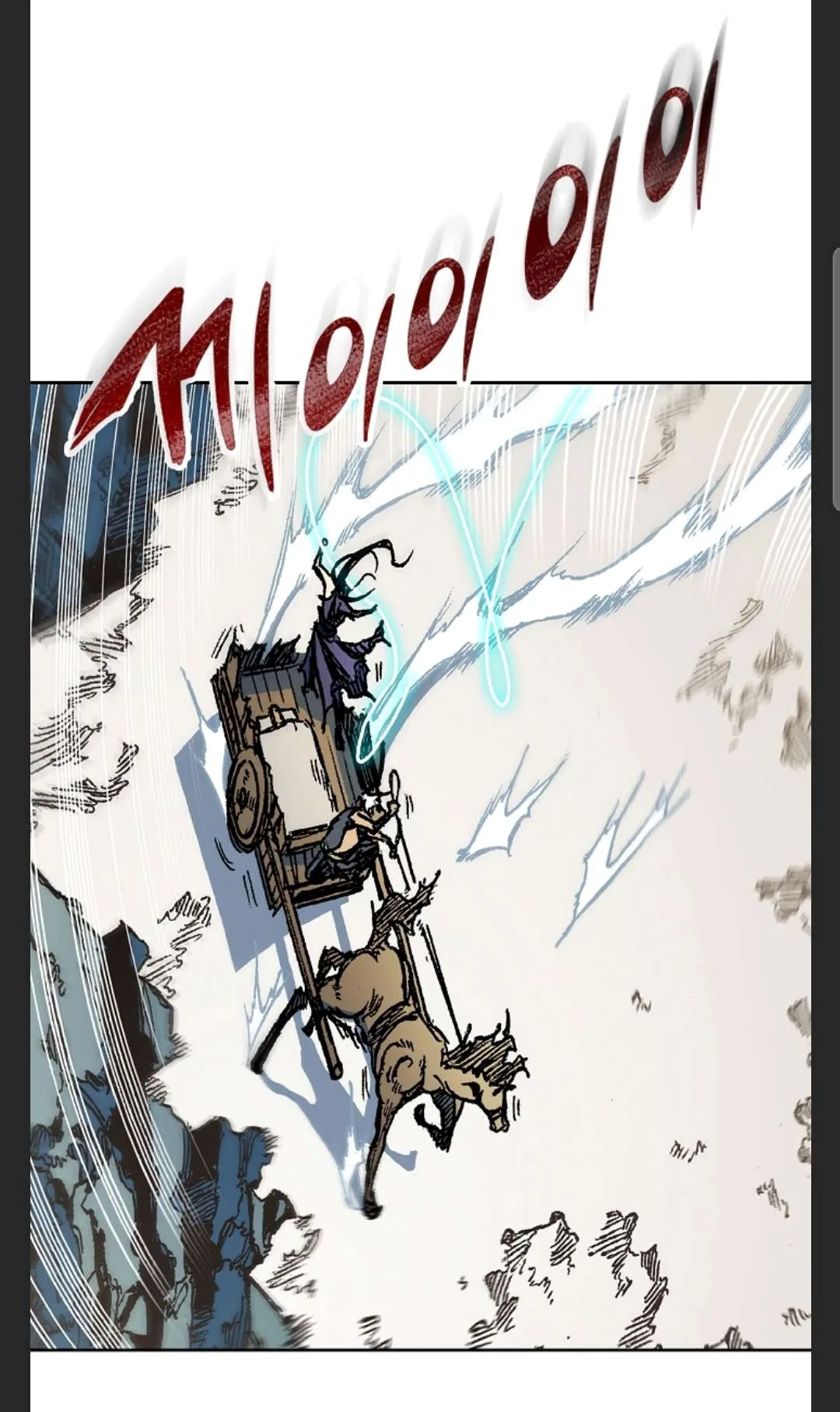 Memoir of the God of War Chapter 86 page 35
