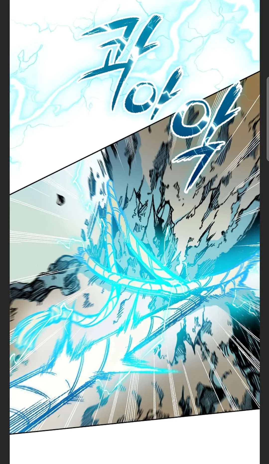 Memoir of the God of War Chapter 86 page 44