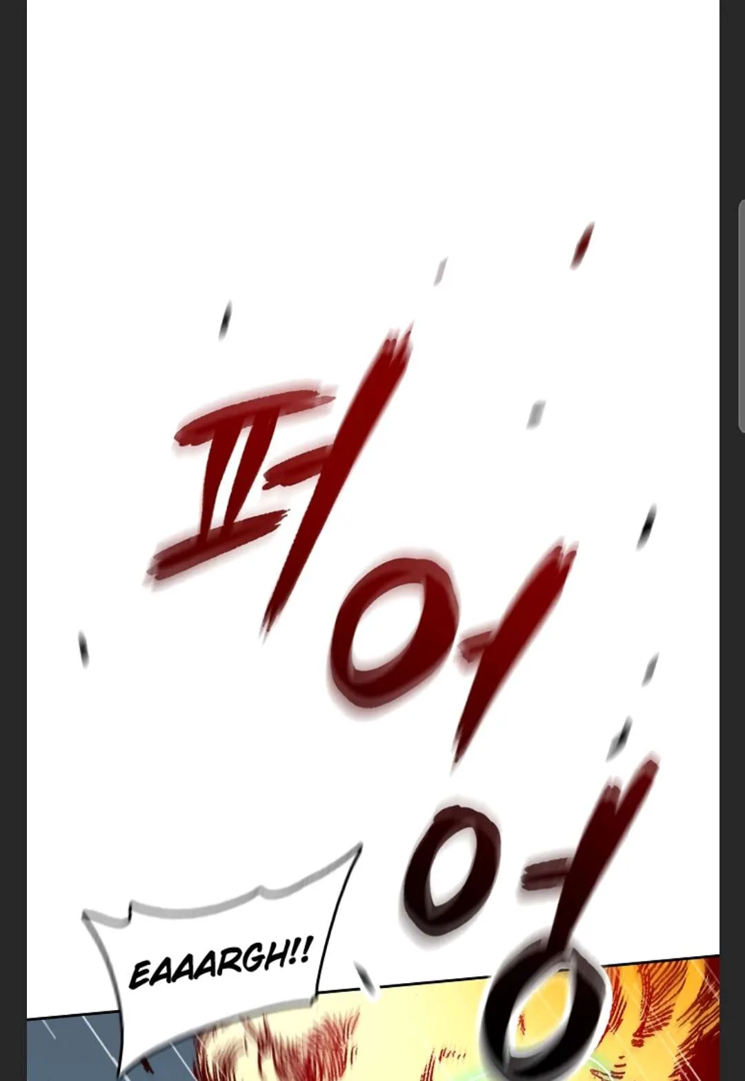 Memoir of the God of War Chapter 86 page 11