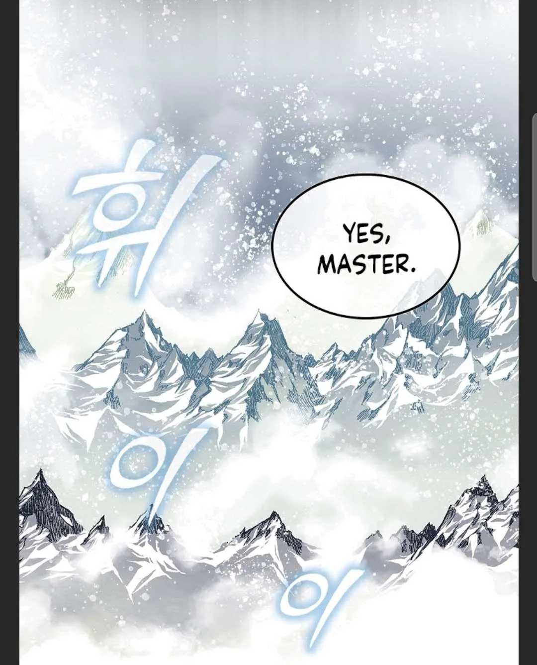Memoir of the God of War Chapter 85 page 4