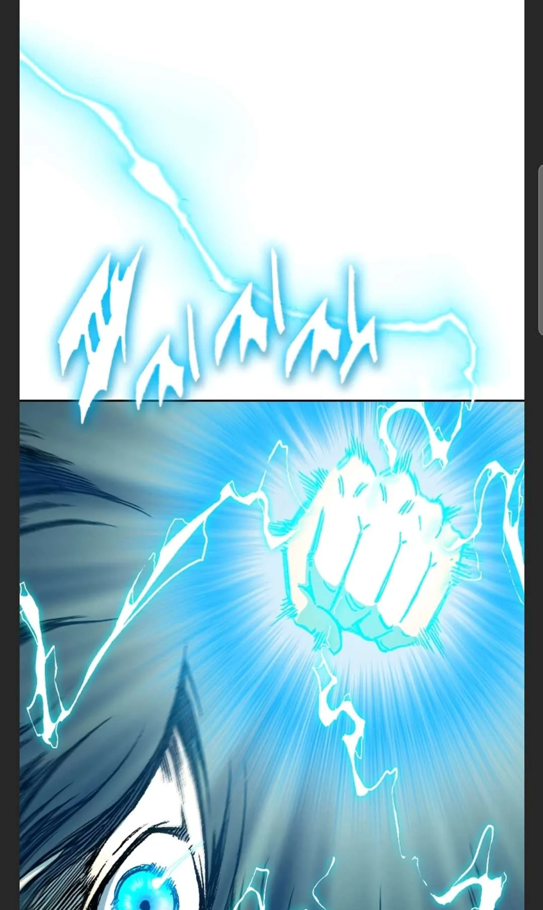 Memoir of the God of War Chapter 86 page 89