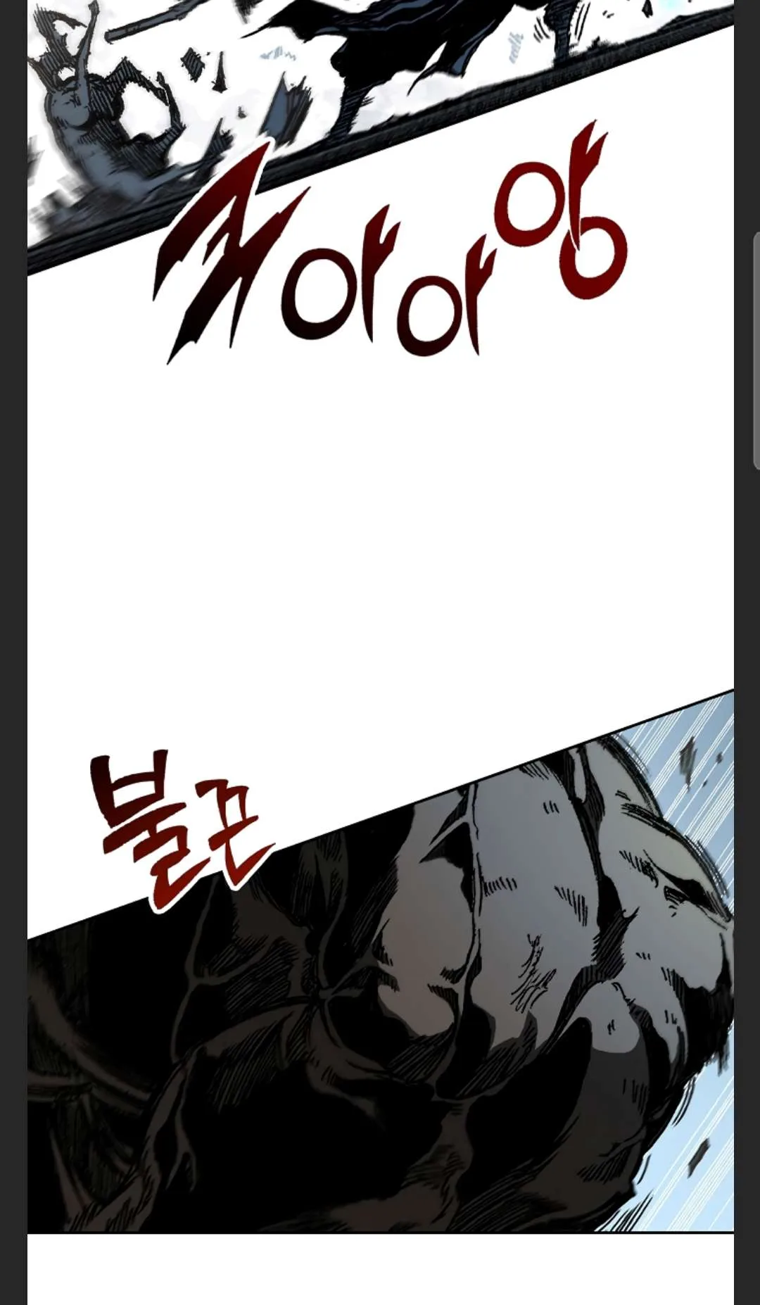 Memoir of the God of War Chapter 86 page 81