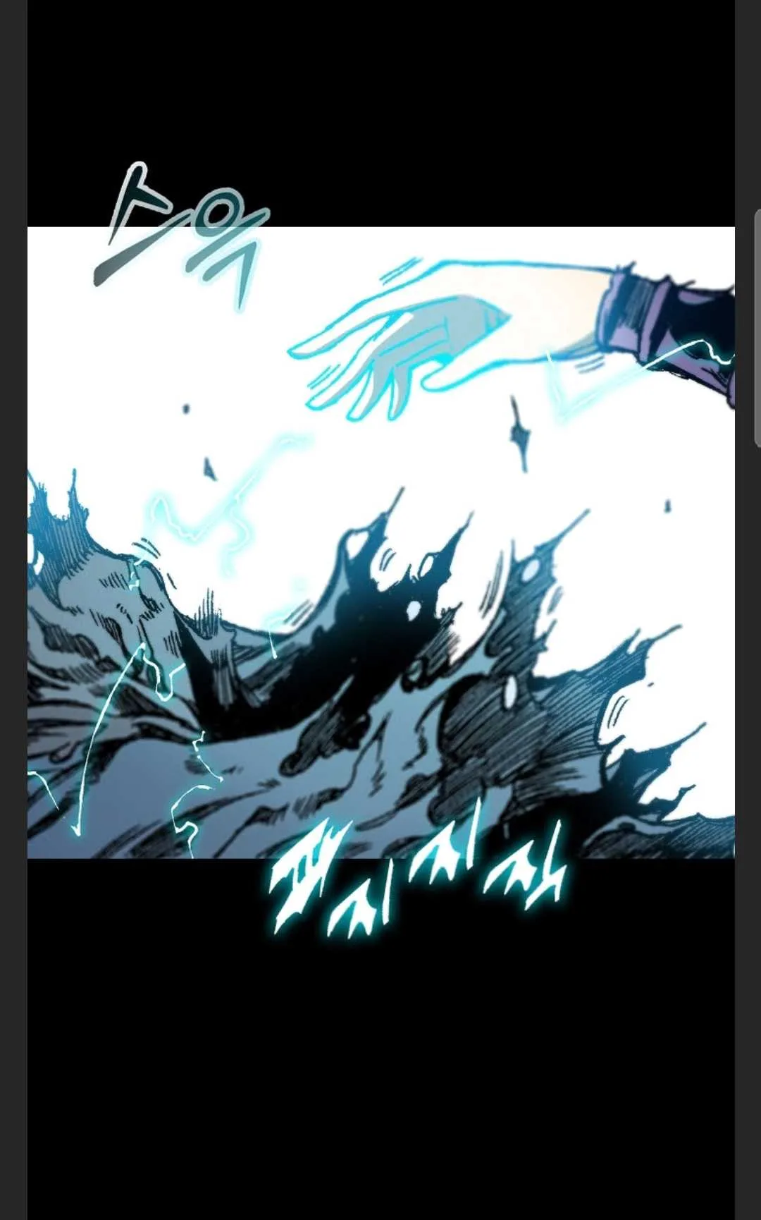 Memoir of the God of War Chapter 88 page 24