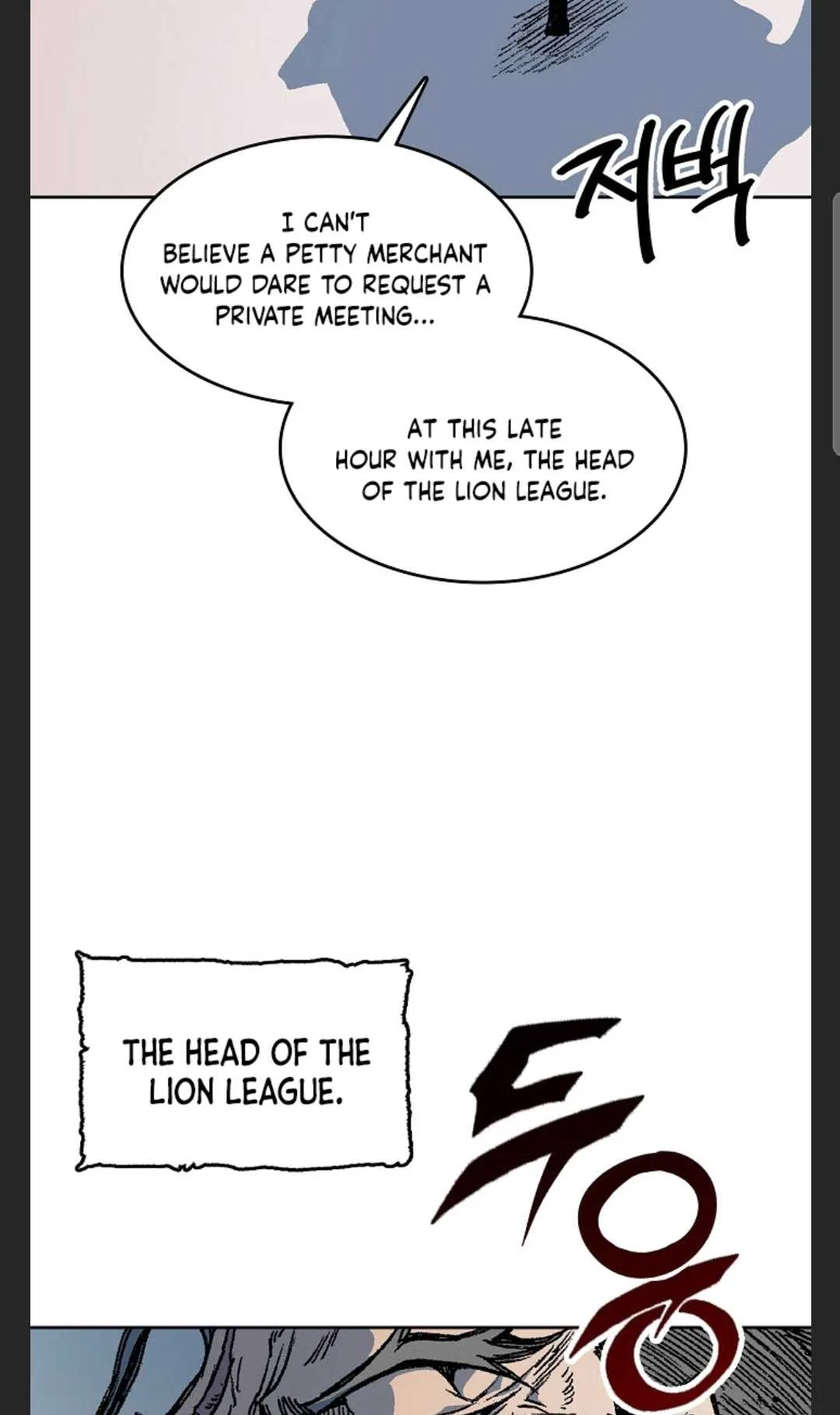 Memoir of the God of War Chapter 88 page 114