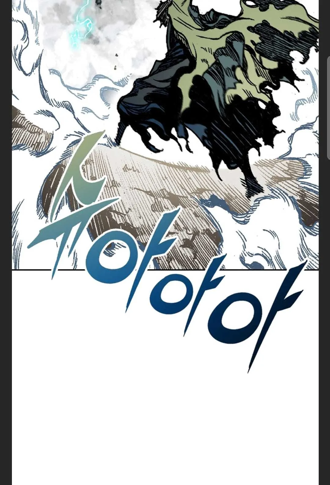 Memoir of the God of War Chapter 88 page 89