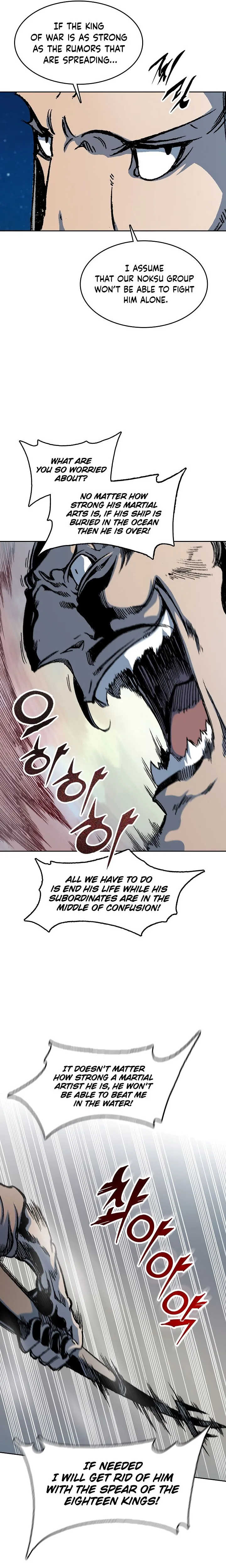 Memoir of the God of War Chapter 91 page 15