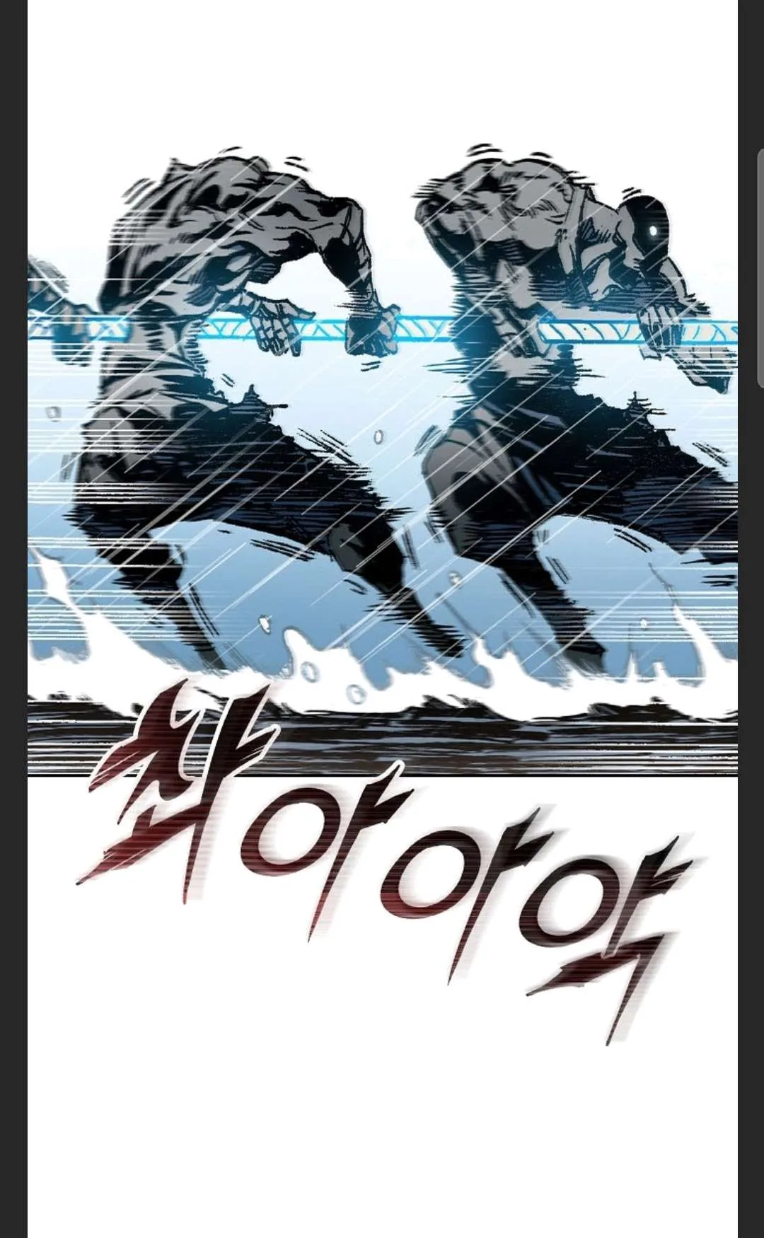 Memoir of the God of War Chapter 85 page 79