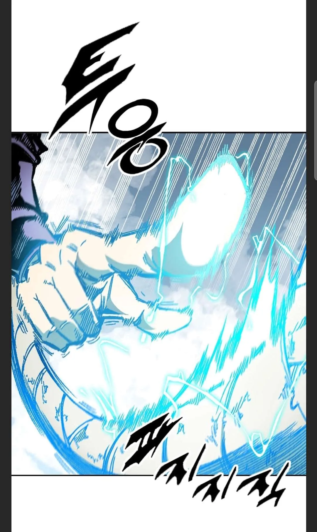 Memoir of the God of War Chapter 85 page 87