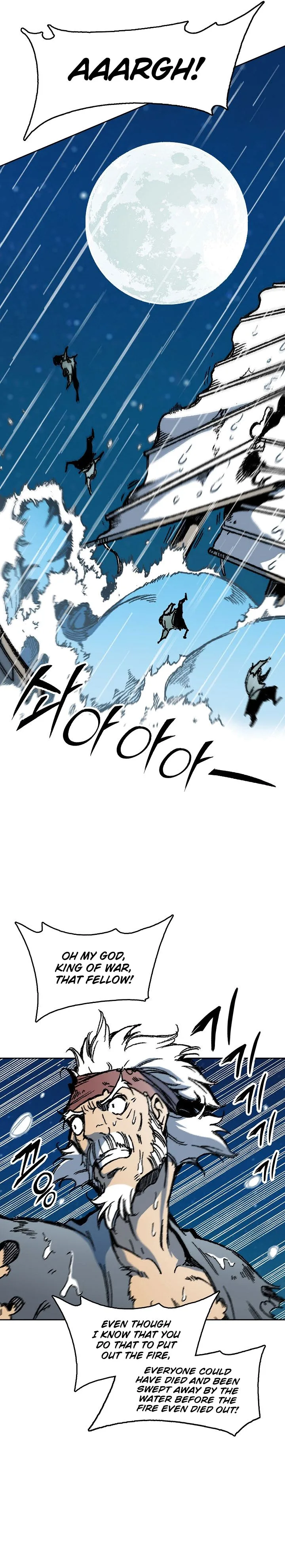 Memoir of the God of War Chapter 92 page 23