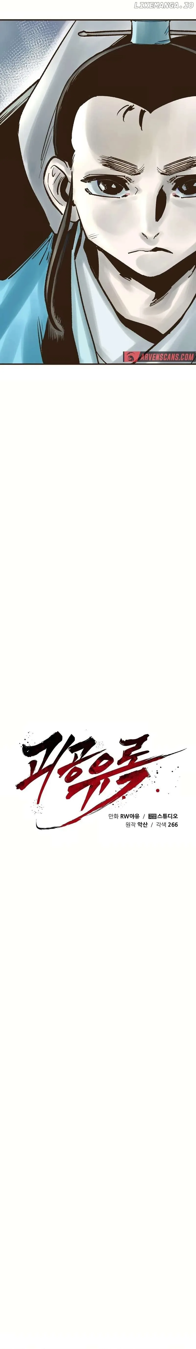 Monster General Recorded Legacy Chapter 28 page 25