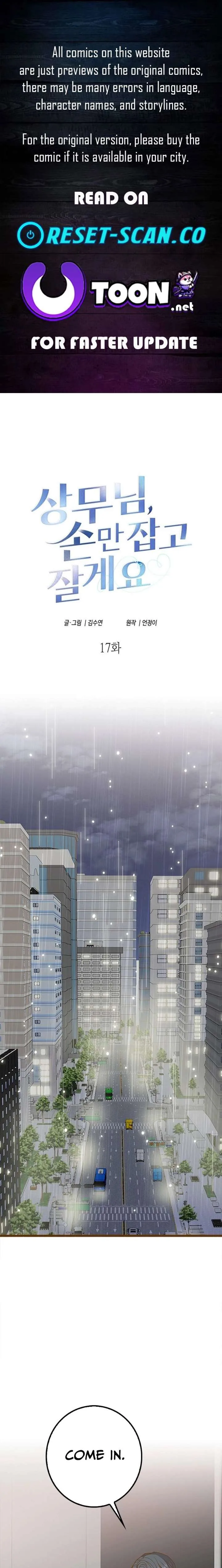 Mr. Manager, I’ll Just Hold Your Hand and Sleep Chapter 17 page 1