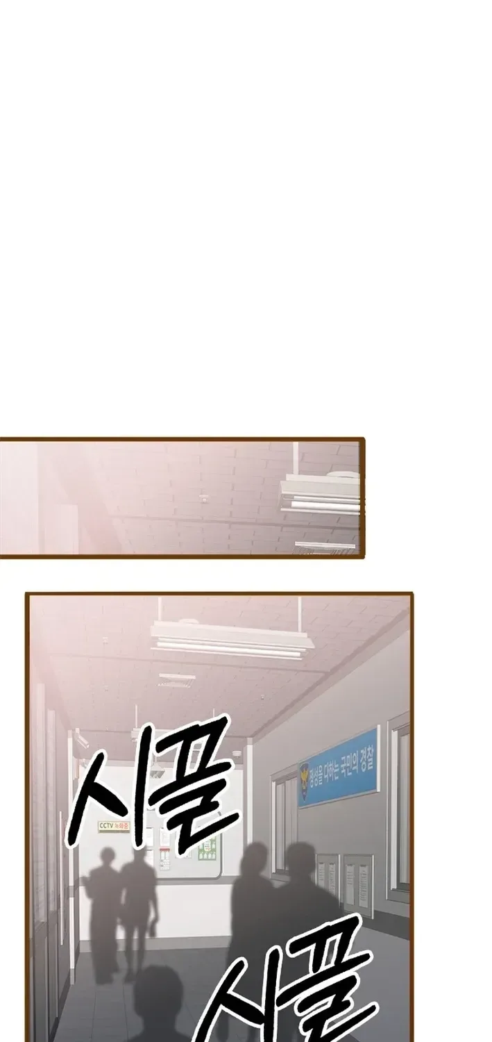 Mr. Manager, I’ll Just Hold Your Hand and Sleep Chapter 23 page 58