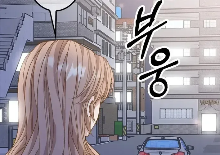 Mr. Manager, I’ll Just Hold Your Hand and Sleep Chapter 22 page 60