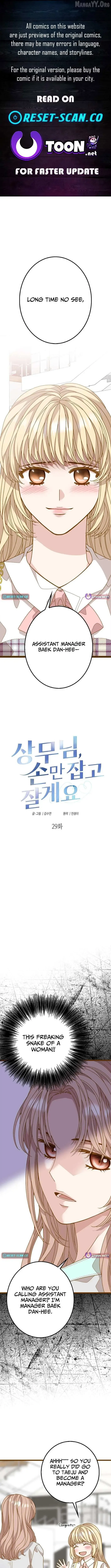 Mr. Manager, I’ll Just Hold Your Hand and Sleep Chapter 29 page 1