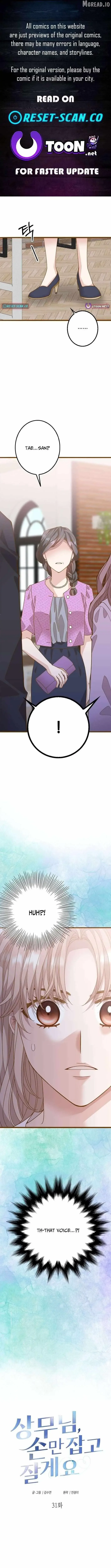 Mr. Manager, I’ll Just Hold Your Hand and Sleep Chapter 31 page 1