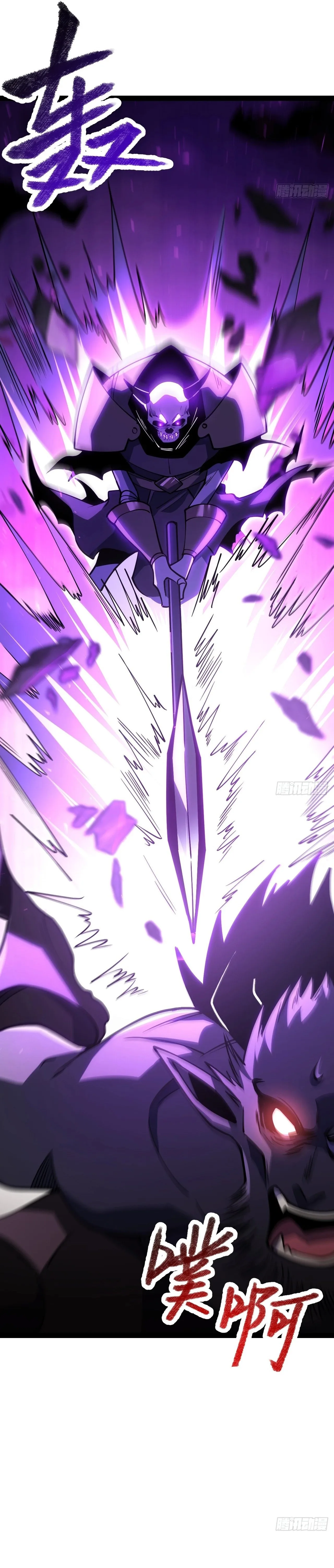 My Basic Attacks Summon the Undead: I, the Dark Ranger, Am the True Calamity Chapter 4 page 37
