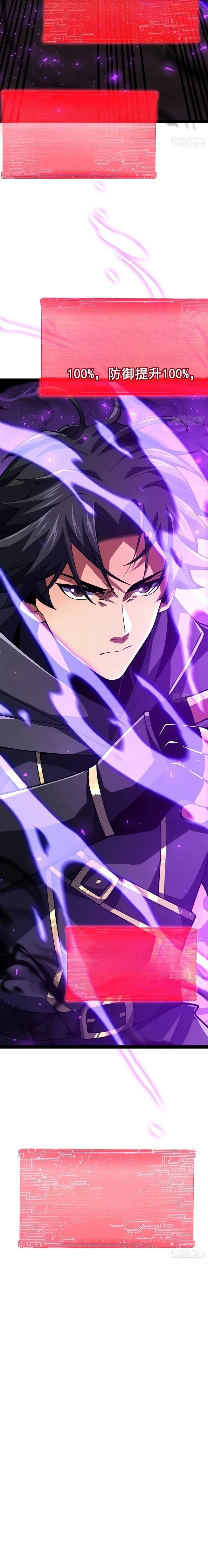 My Basic Attacks Summon the Undead: I, the Dark Ranger, Am the True Calamity Chapter 3 page 37