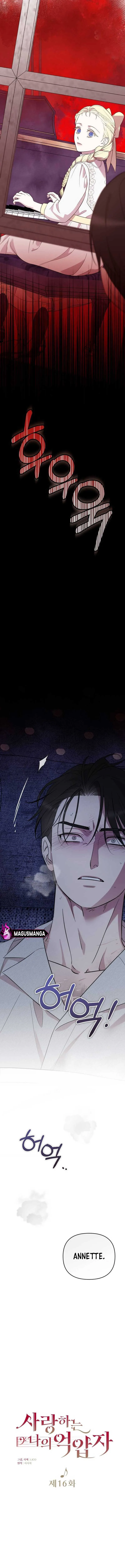 My Beloved Oppressor Chapter 16 page 8