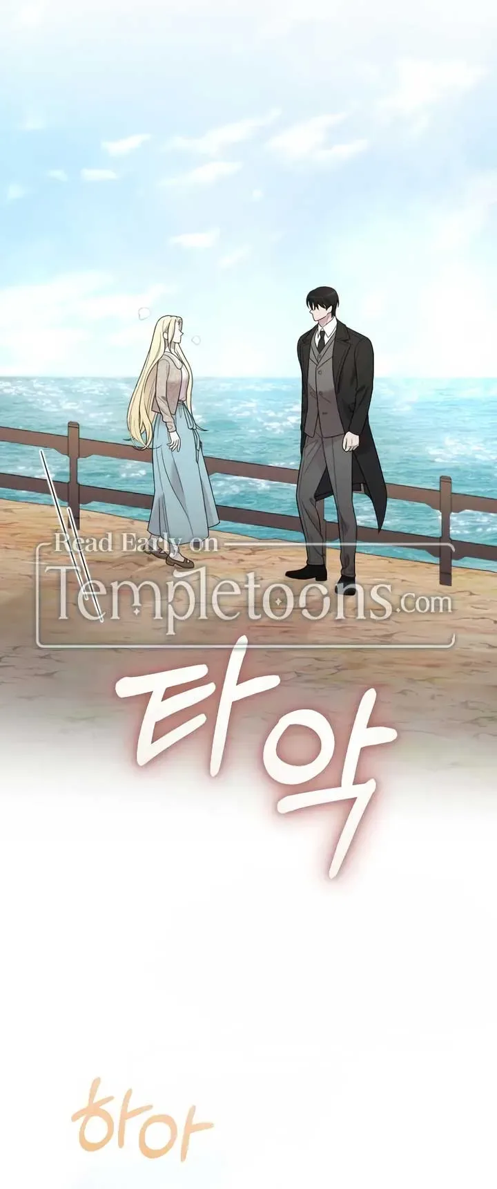 My Beloved Oppressor Chapter 74 page 4
