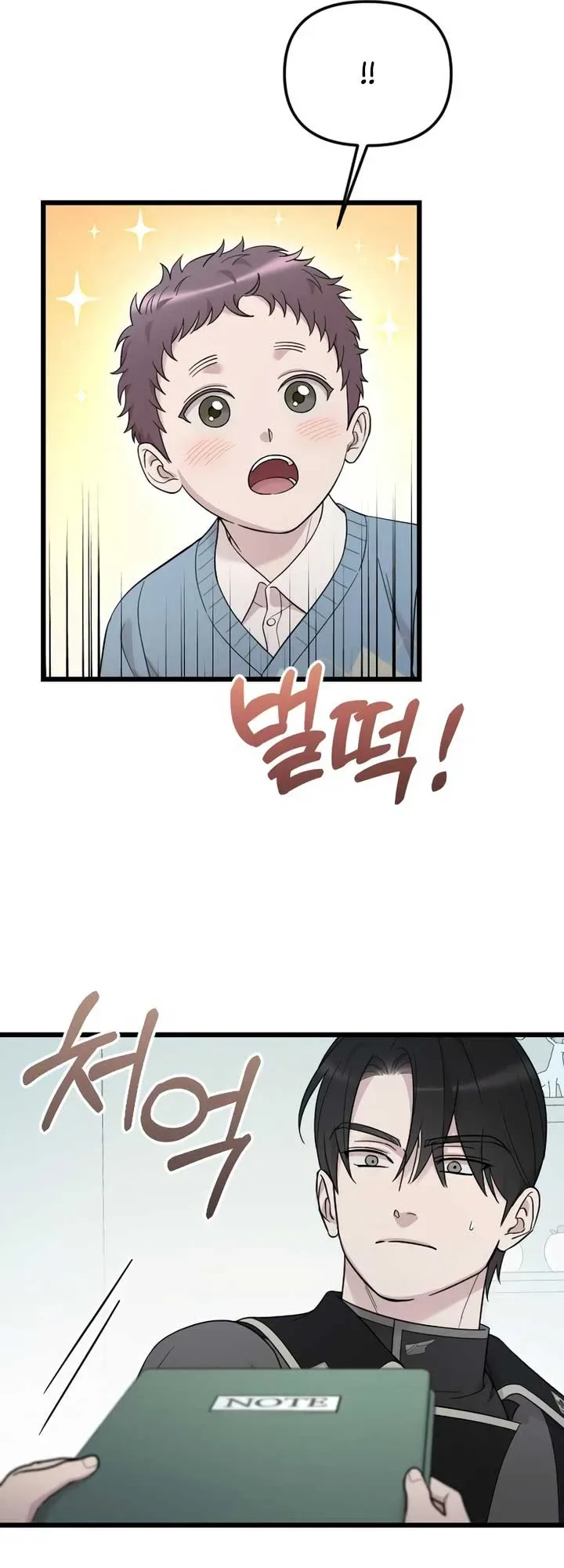 My Beloved Oppressor Chapter 75 page 7